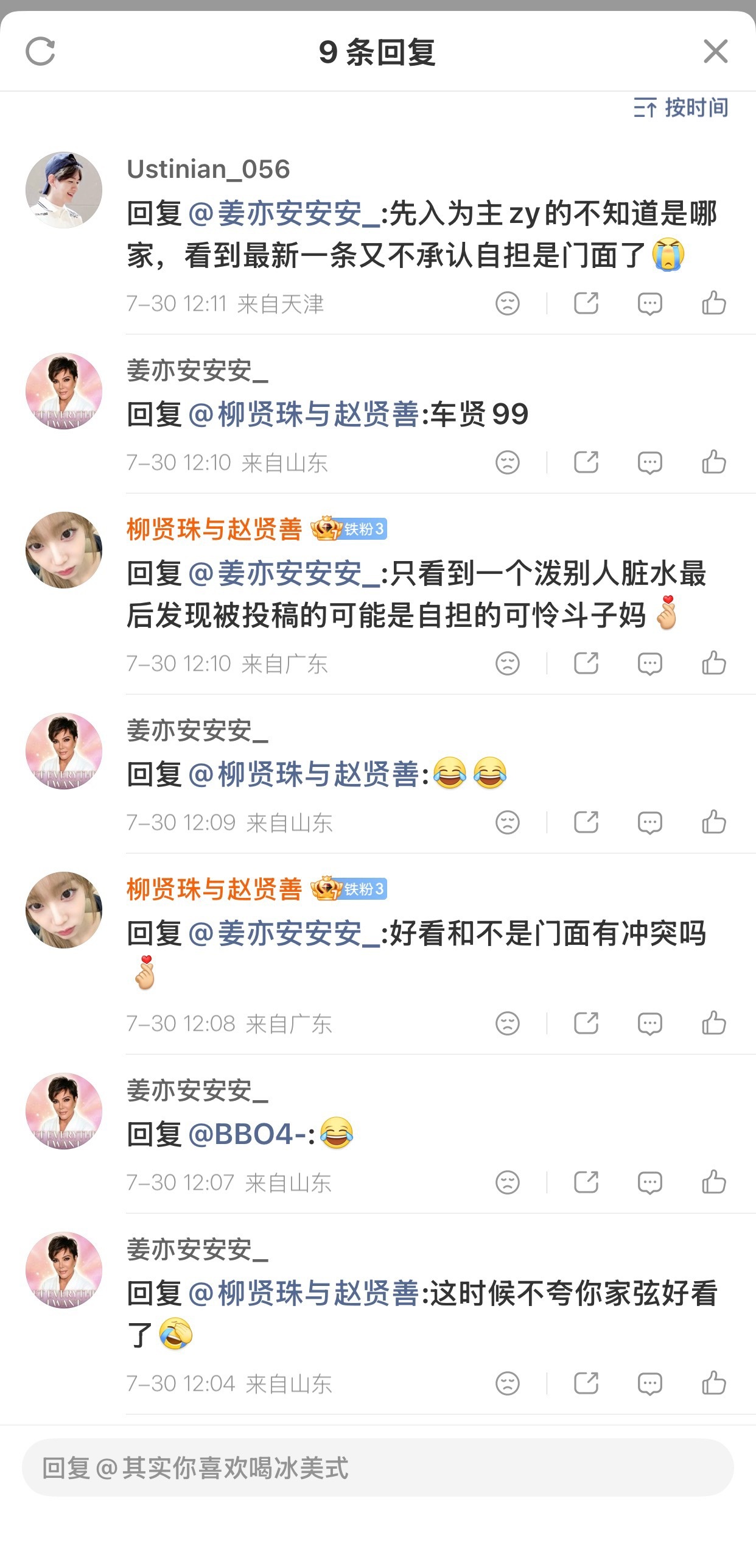 只看到一个绝望的斗子妈 吴心插柳99