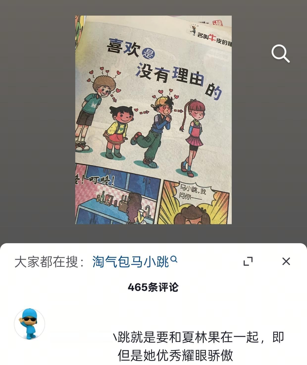 喜欢是没有理由的.