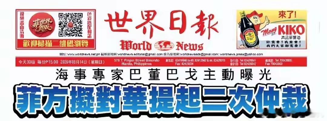 菲律宾酝酿二次“南海仲裁”，上一次填7个岛，这次中国能干啥？最近呢，菲律宾媒体《