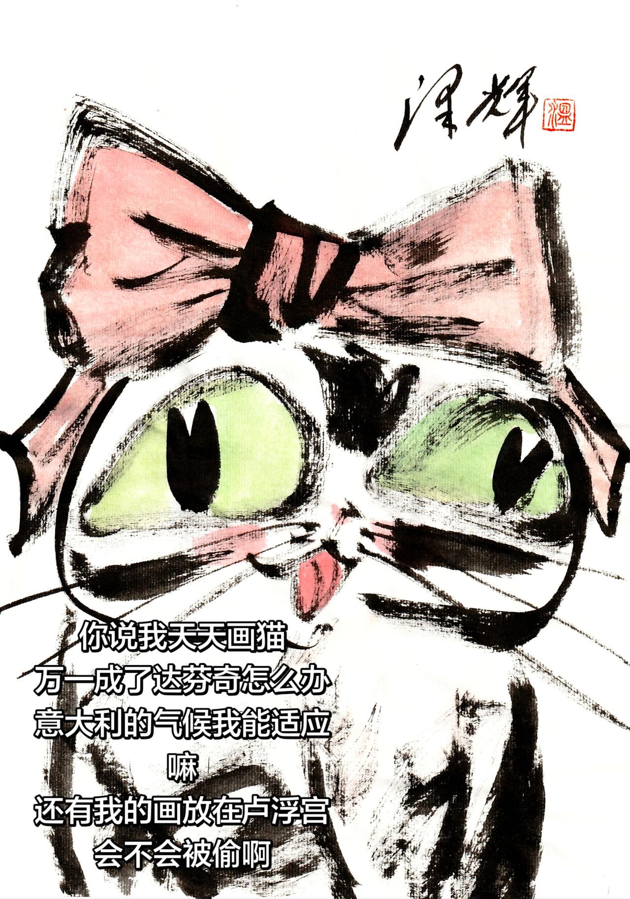 水墨萌猫风格 可爱猫咪国画 国画喵星人 温泽辉潦草猫 国画猫