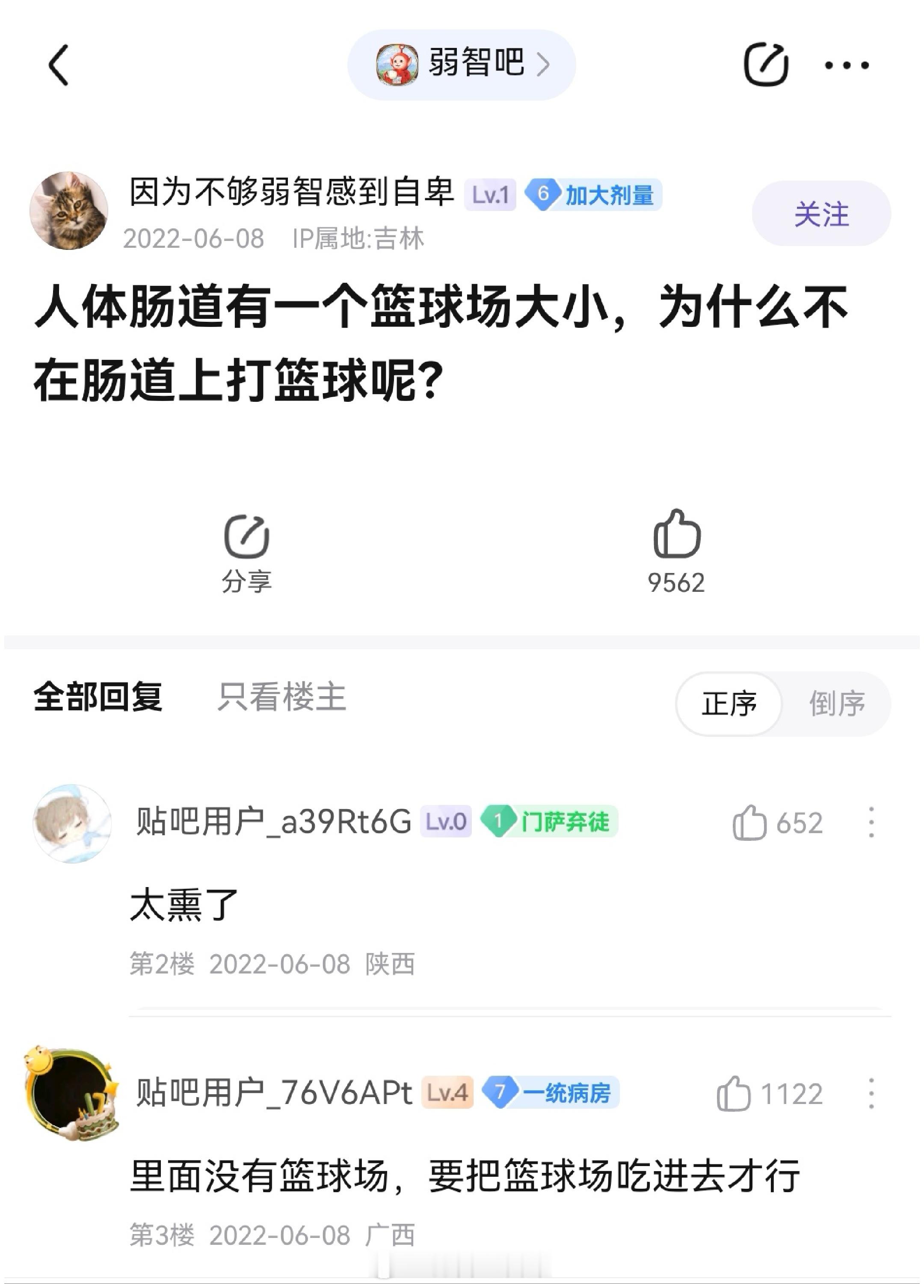 不怕臭吗？#弱智吧日常# ​​​