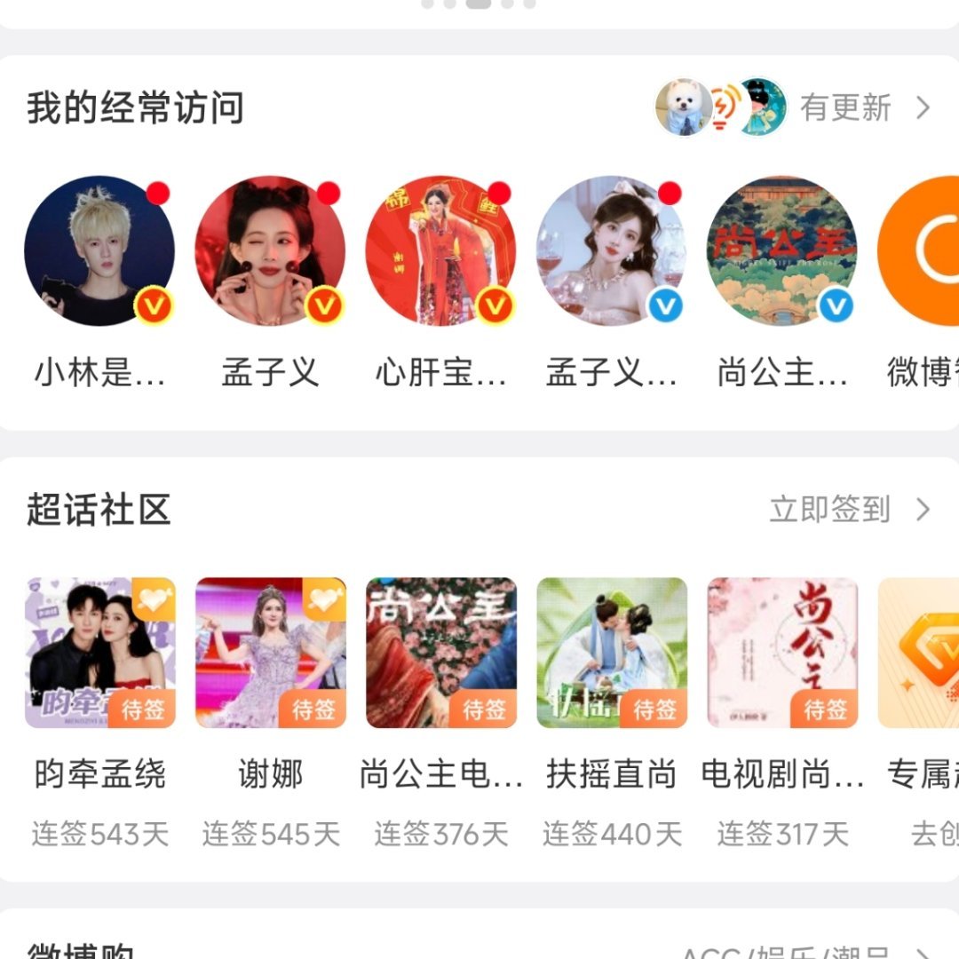 差亿点没签到…… 