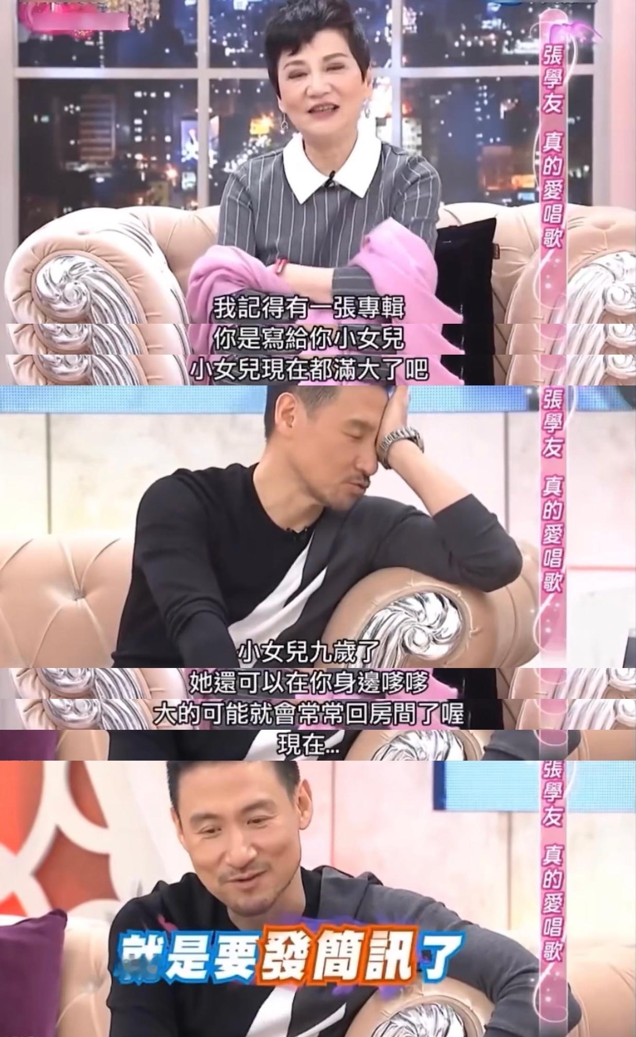 巨星张学友老父亲的碎碎念[允悲] ​​​