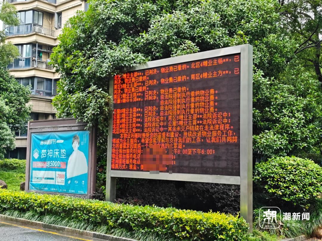 不少住在杭州上城区彭埠街道普福家园的居民最近留意到一件新鲜事，小区大门口的电子显