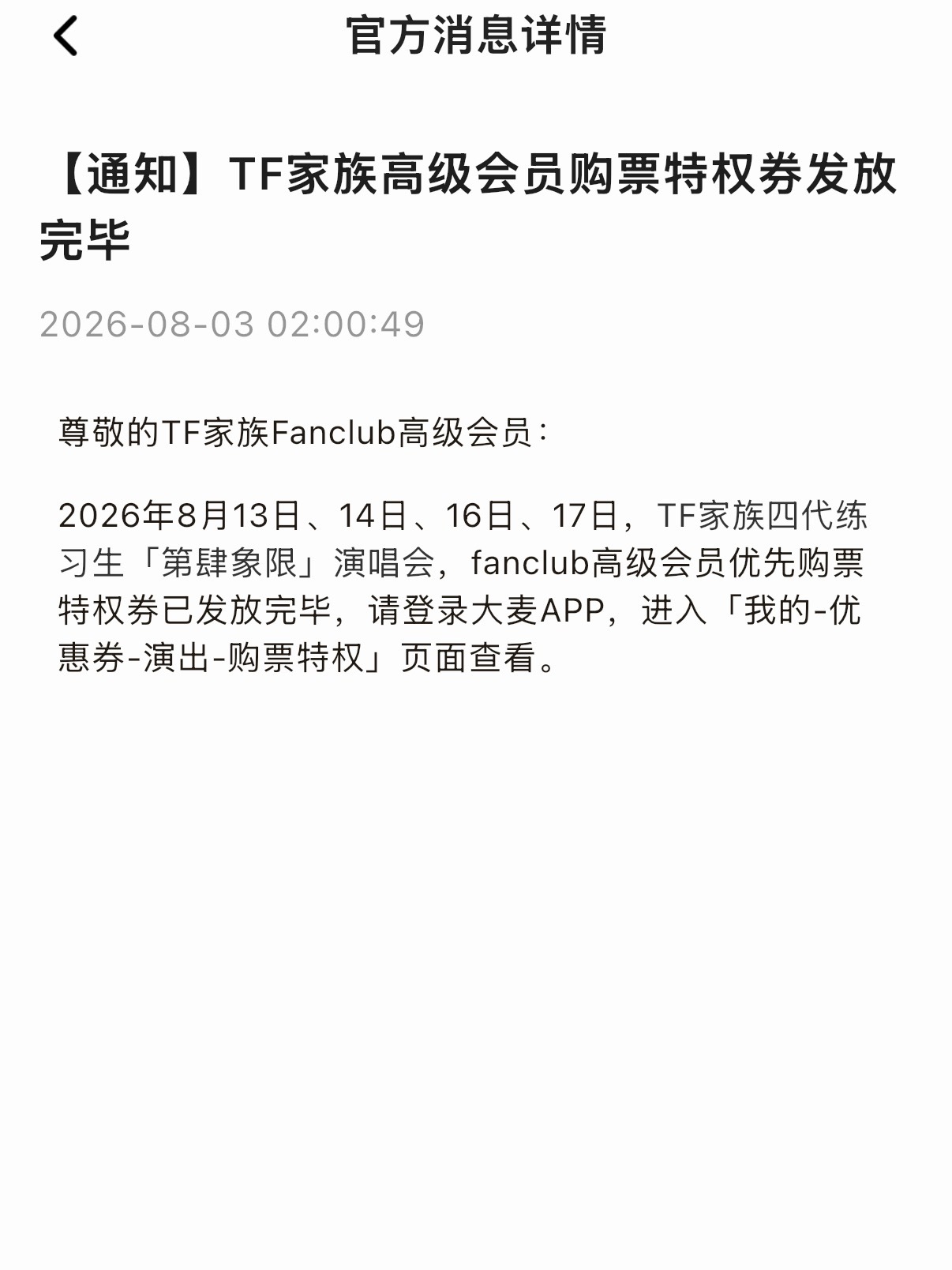 知道了 