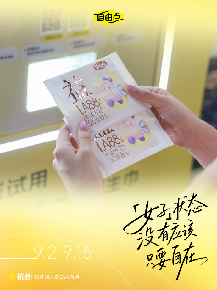 杨舒予 自由点这次真的走心了✨现在很多广告都在教女生“你要更强”“你要更美”，但