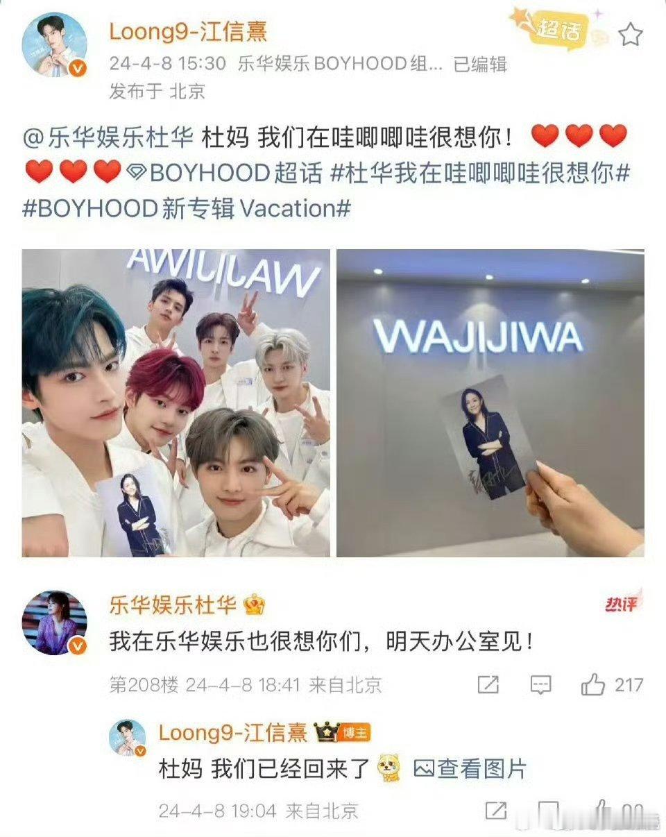 乐华BOYHOOD内娱邪修男团 公司年会上直接cos流星花园，这种风格在内娱男团