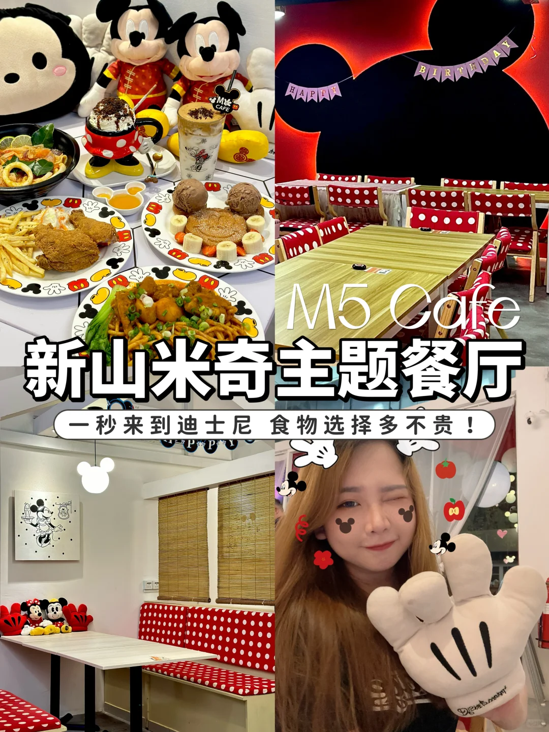 🇲🇾报‼️新山竟然有米奇cafe😱可爱还平价