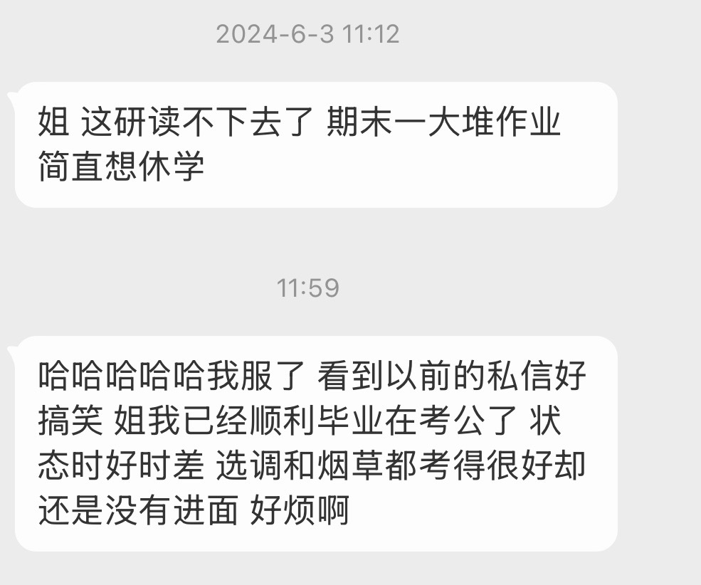 加油 