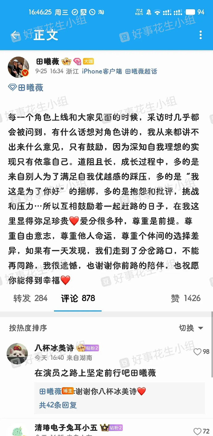 田怼粉事件起因于田震在直播中回怼质疑价格的网友，引发舆论风波。 