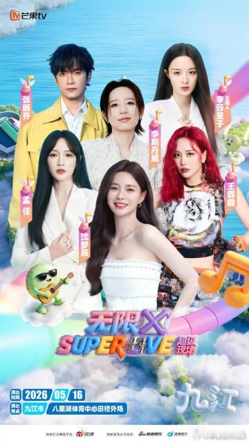 芒果售后的含金量还在上升SUPERLIVE音乐节SUPERLIVE超级现场 麻辣