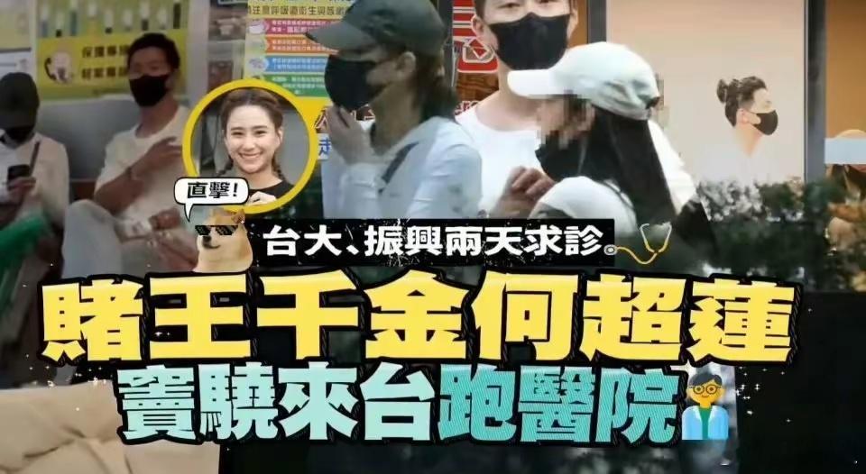 #何超莲陪窦骁医院就诊#狗仔拍到窦骁手臂上缠着绷带，捂着胸口，疑似受伤…何超莲全