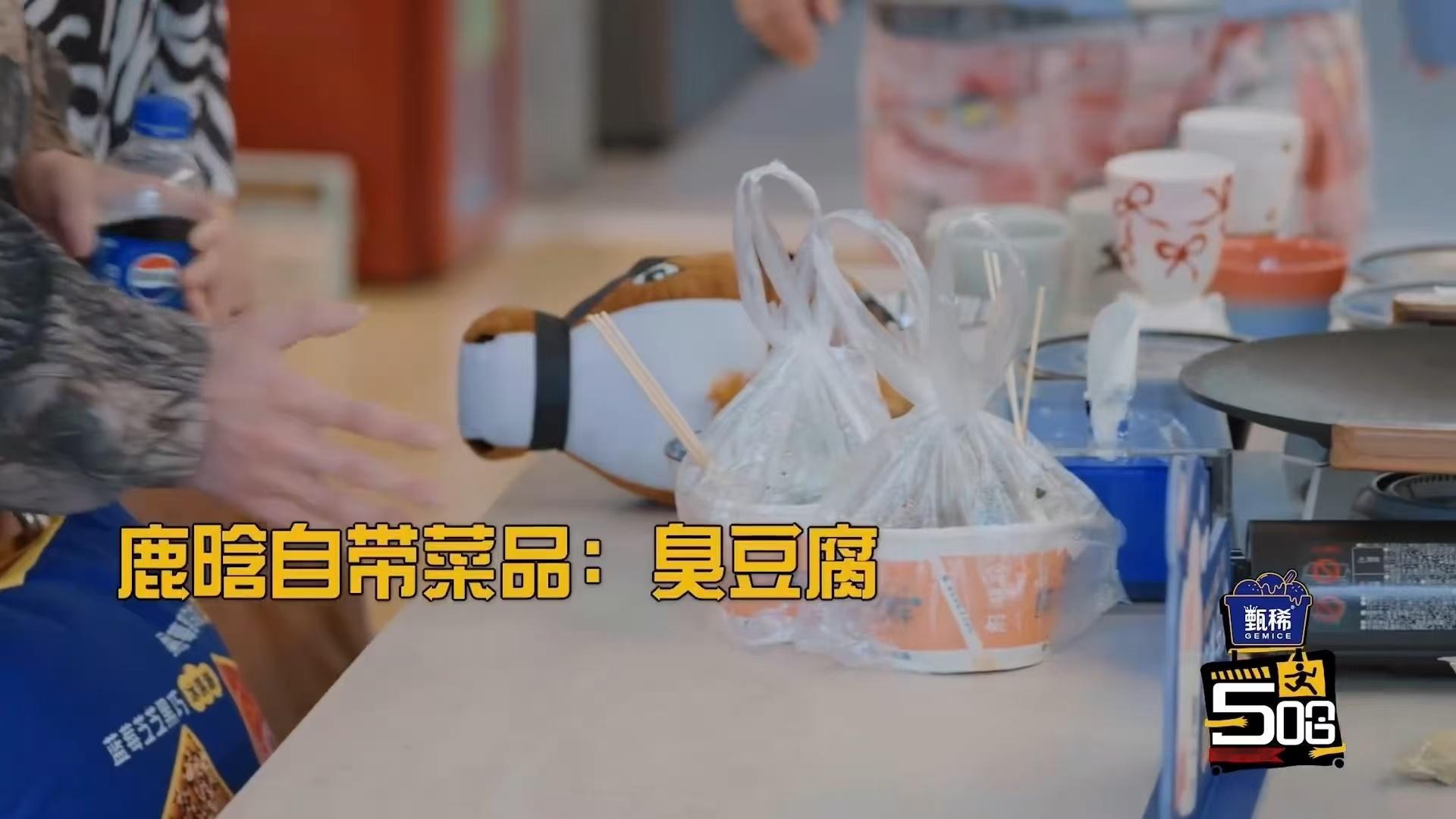 陈赫鹿晗看到了什么看得出来鹿晗很喜欢臭豆腐哈哈哈哈哈陆地cp 鹿晗带臭豆腐能看出