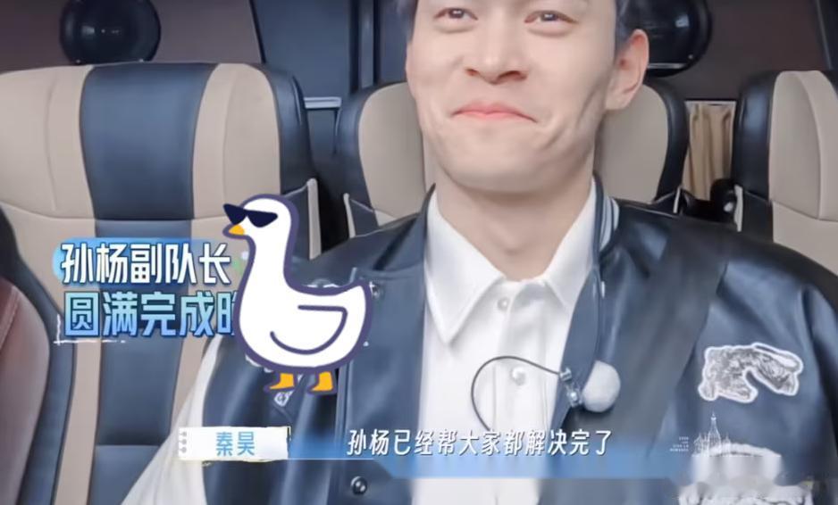 果然姜还是老的辣呀 新一期妻子 我看孙杨这野马硬生生被秦昊拿捏了！ 新一期领队是