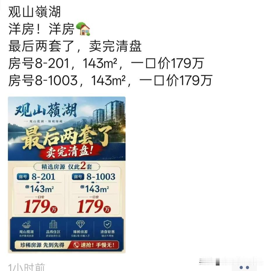 不知道真的有人在如今这个情况下，花180万买肥西桃花镇的房子不。周边除了工厂就是
