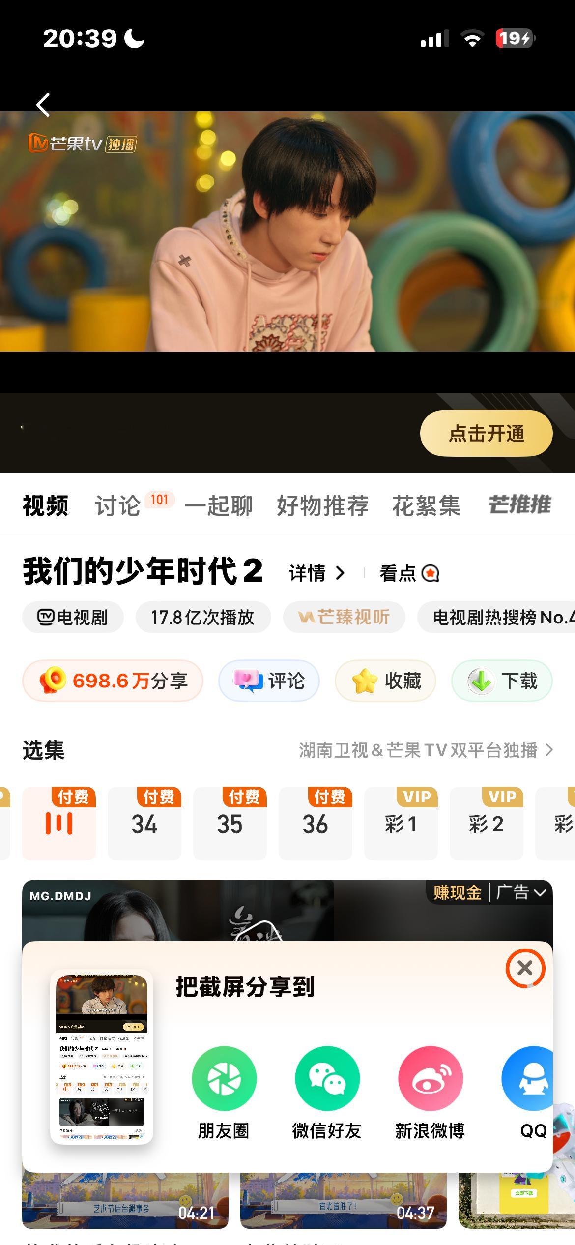 睡也别想打扰我了毕竟充了我12还扣我59.8 ​​​