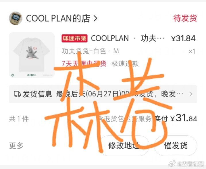 拿下！ 
