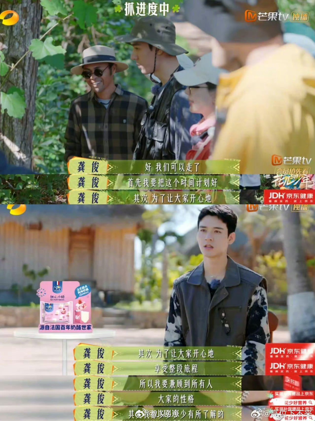 龚俊打工人梦中情板《花少7》龚俊太圈粉！对人细心，懂照顾马思纯、陈数，还尊重地陪