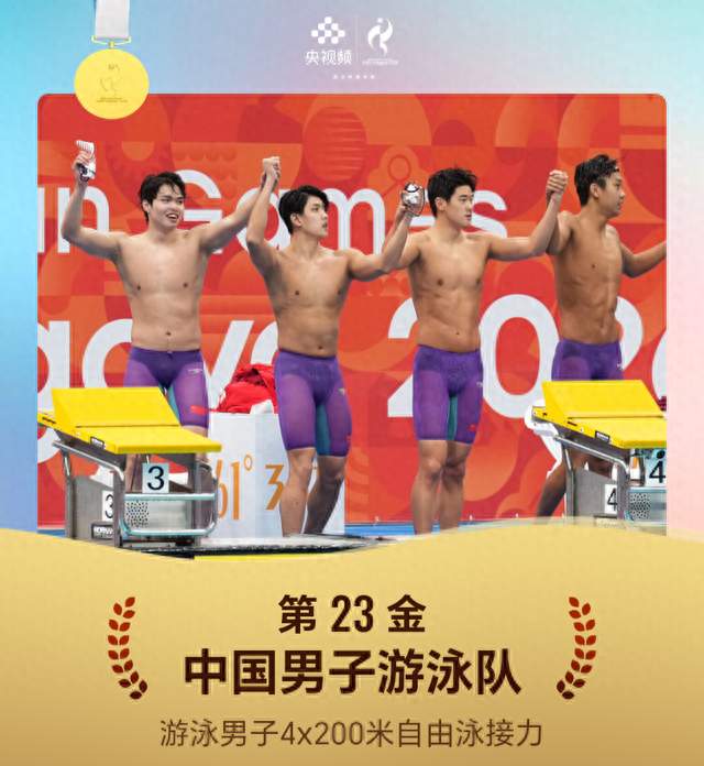 惊天逆转！男子4×200自中国队破亚洲纪录夺金，最后30米绝杀日本