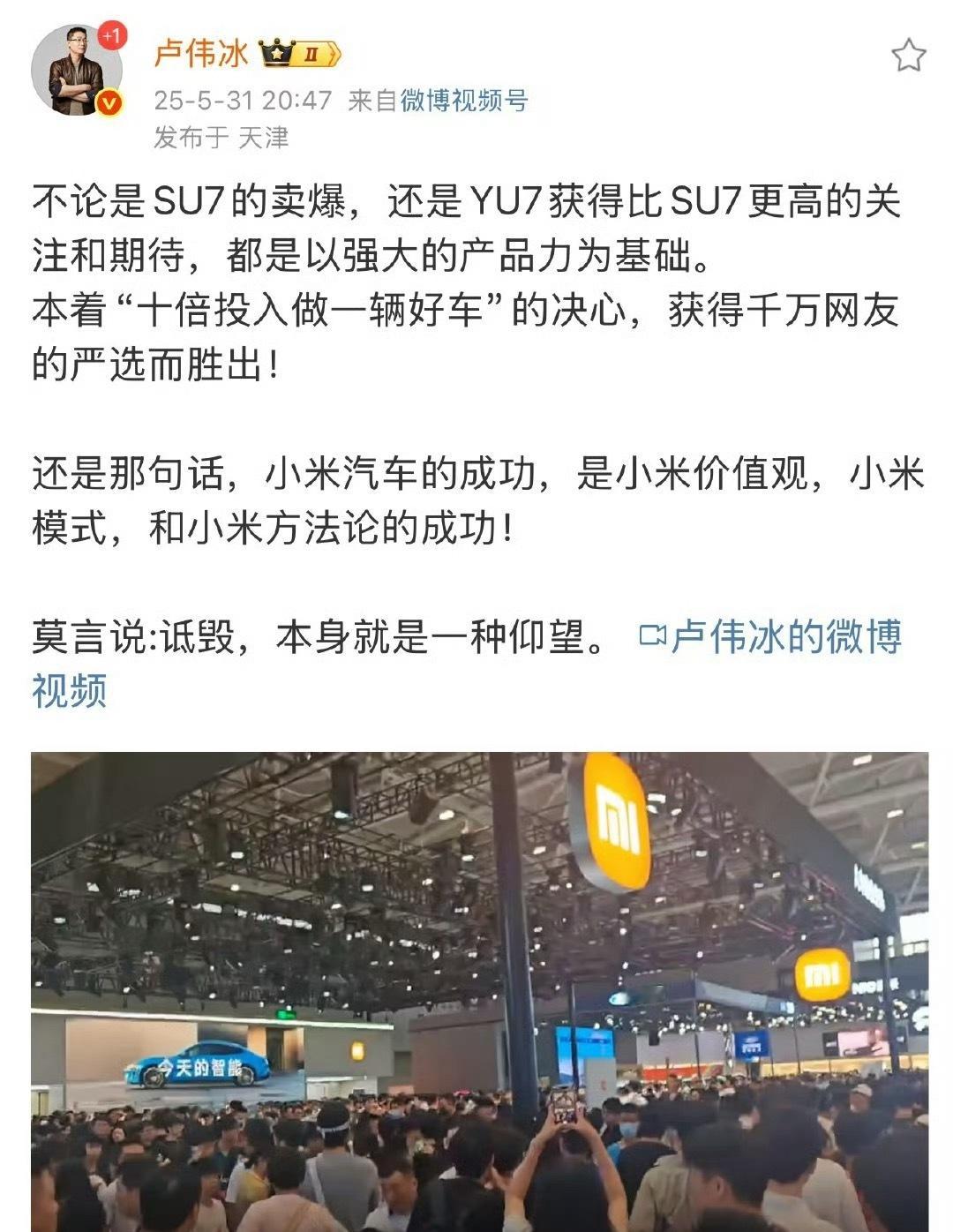 卢总发的微博到现在都没有重新编辑太猛了！身正不怕影子斜 ​​​