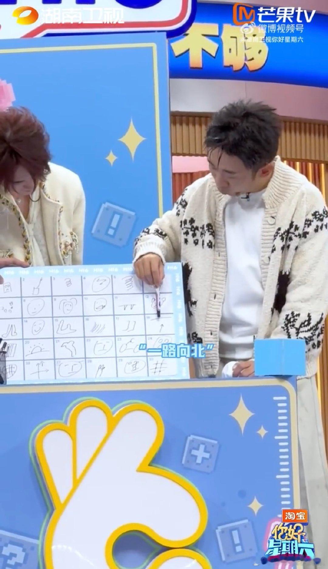 杨幂李兰迪彭昱畅本人来了都得愣两秒你好星期六  杨迪的速记水平太炸裂！把杨幂、李