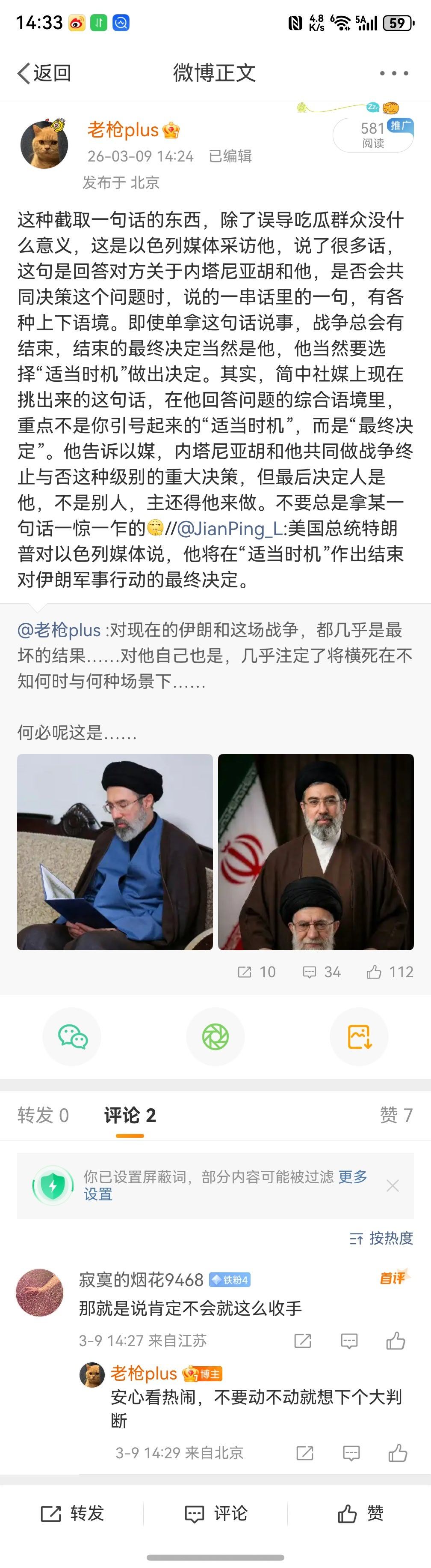 川普这个人，说话本来就没什么“高等成功人士”的套路和章法，无论是西方政客式的，还