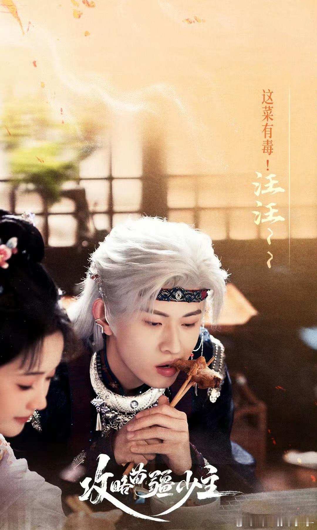 吴添豪张翅陈添祥何健麒 新短男F4既如此，那诚邀大家去🍎观看陈添祥今天的新剧《