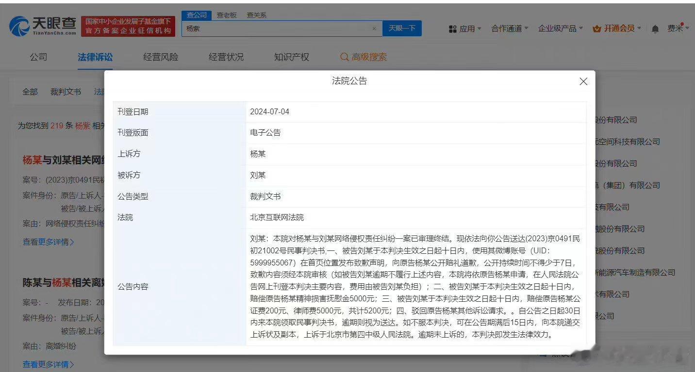 #杨紫胜诉了##杨紫黑粉被判赔偿道歉#杨紫告黑胜诉了，不错不错 ​​​