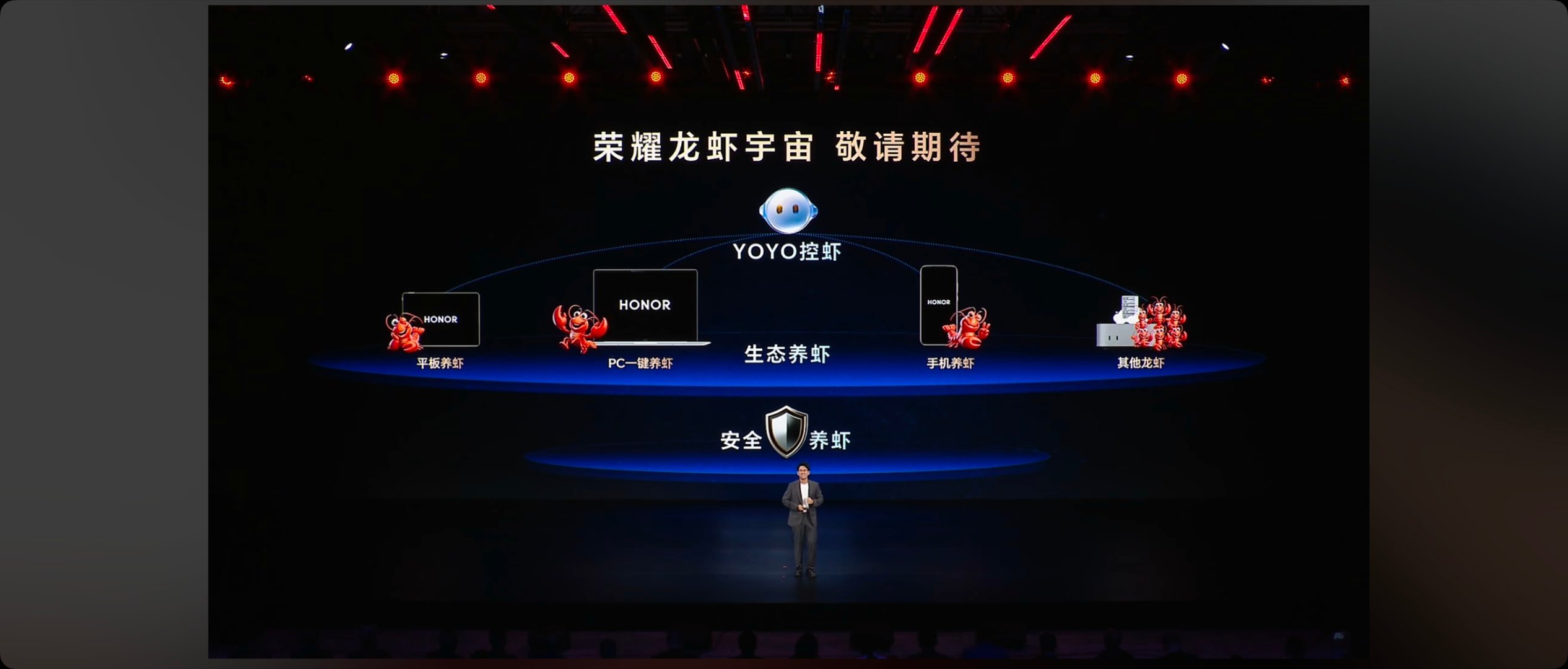 谁能想到，连全网爆火的养虾，荣耀都直接玩成了生态——荣耀龙虾宇宙来了，手机、平板