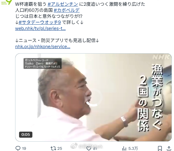 世界杯 牛X的人不缺关注，全世界的人都会上赶着跟你做朋友，日本NHK给佛得角做了