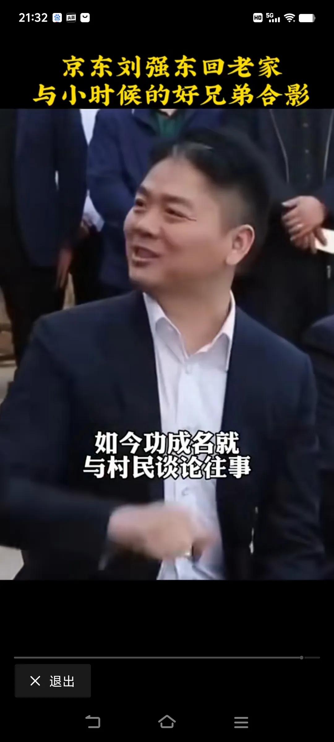 东哥励志人生，令人感动！励志的大哥 划强东的励志人 男子励志故事 正能量老弟