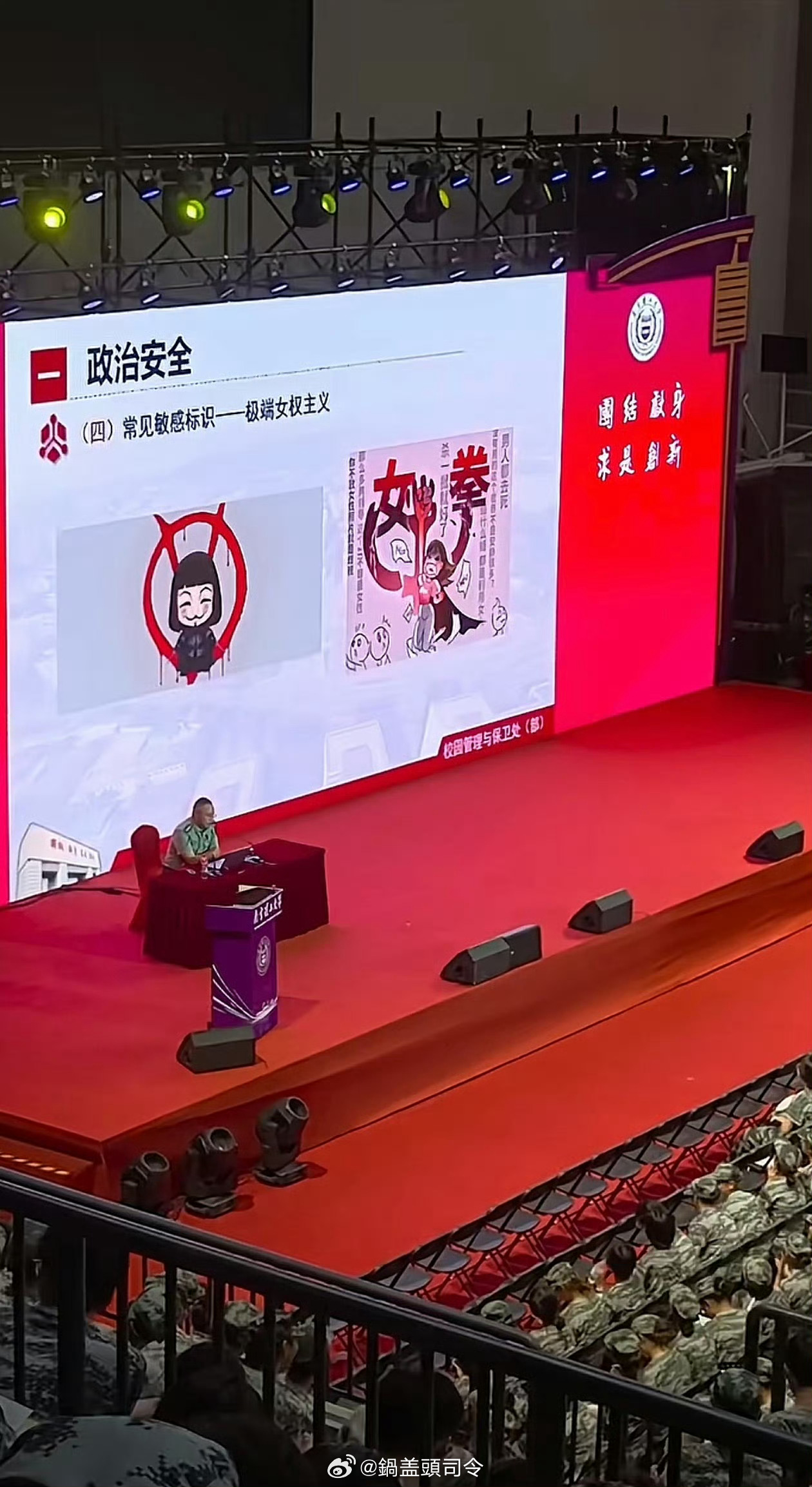 南京理工大学讲座。正常女人看到打击极端女拳是不会破防的。就像正常男人看见反对男人
