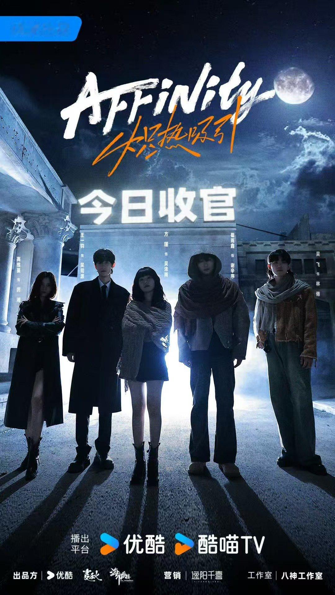 网剧炽热吸引收官 网剧炽热吸引 收官了还沉浸在剧情里走不出来，每一对CP的氛围感