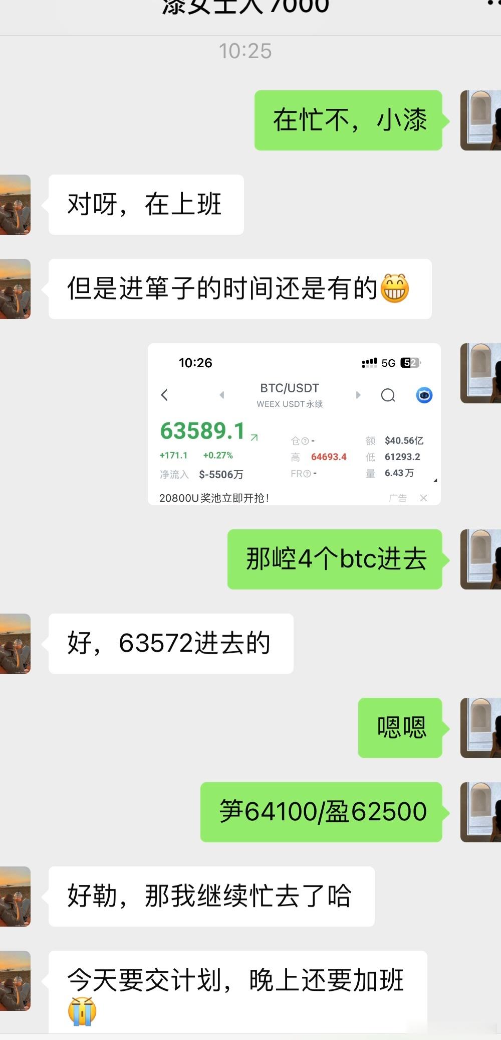 区块链  踏实努力，自有回报，稳步向前就好。大饼“63572-63098”比特币
