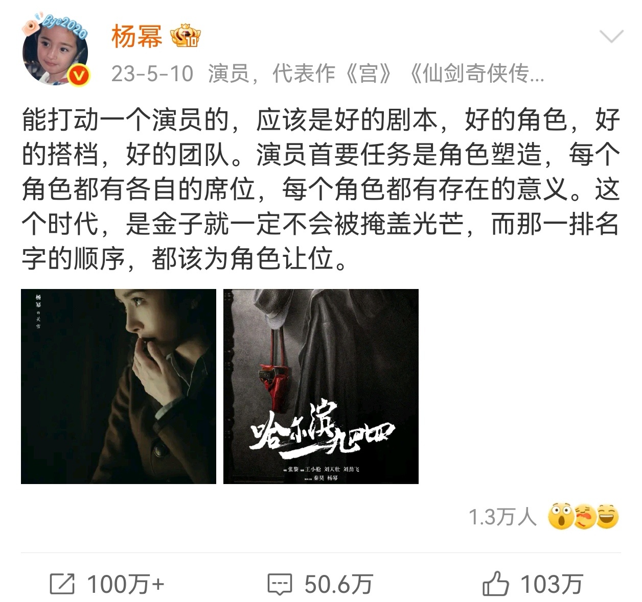 杨幂15年前就想和张艺谋合作笑看下家持续破防，好剧本好角色好搭档好团队，杨幂正在