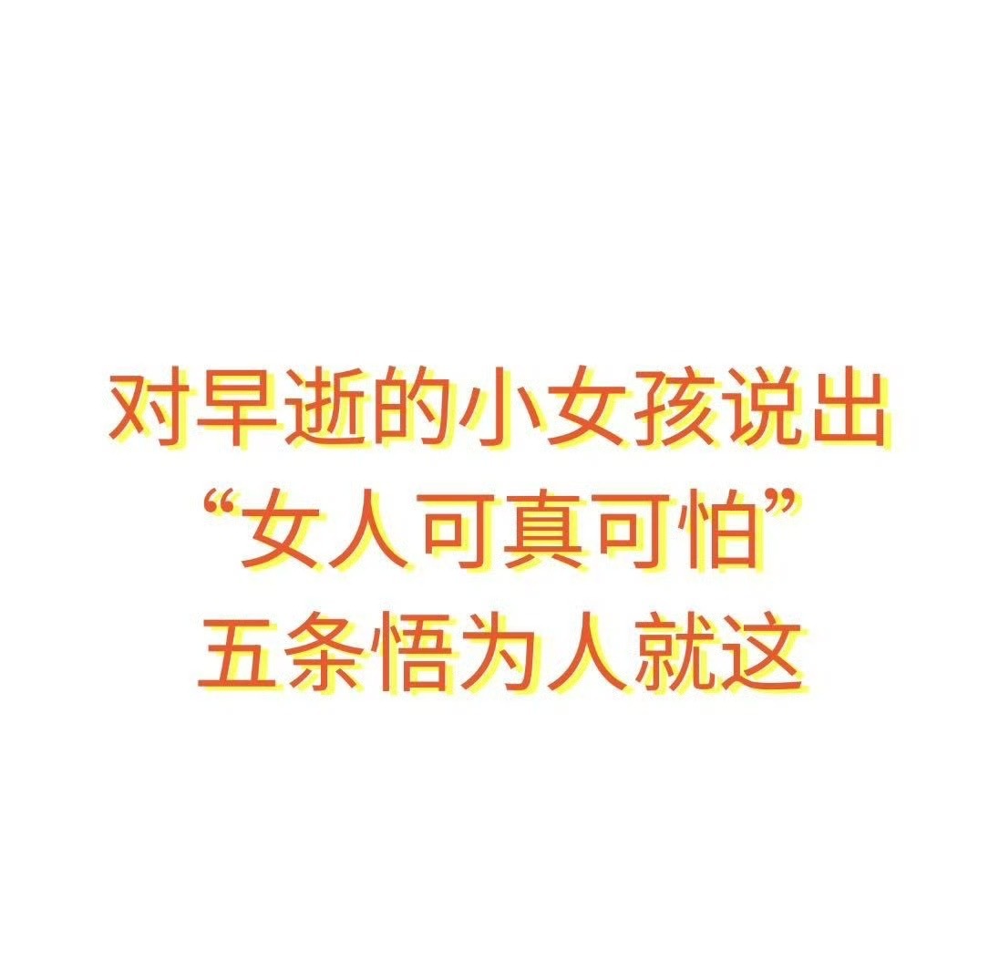 ：我不知道您是怎么了 