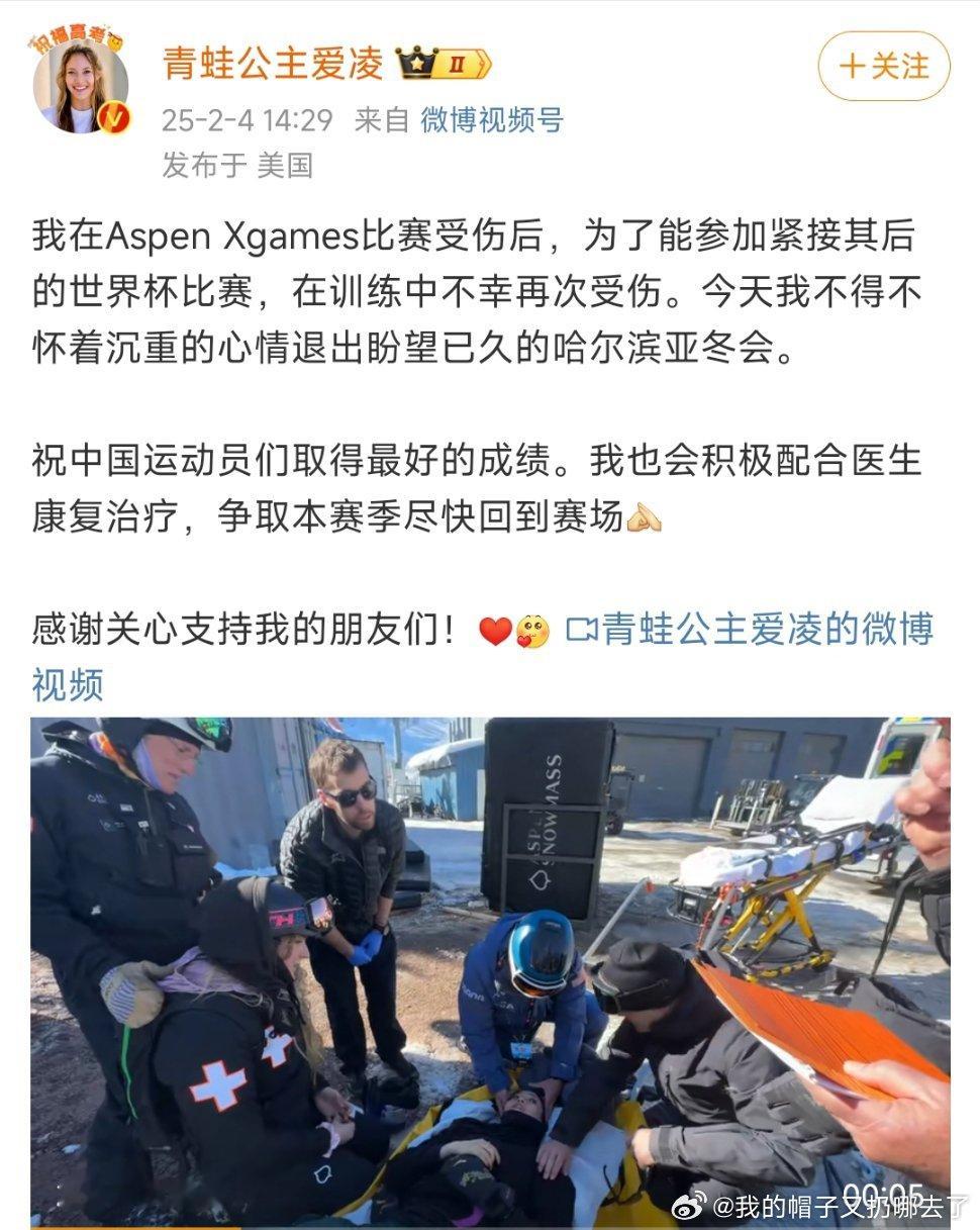 谷爱凌因摔倒造成了严重的挫伤 赛场上的跌倒，从来不是终点，而是重新出发的起点。谷