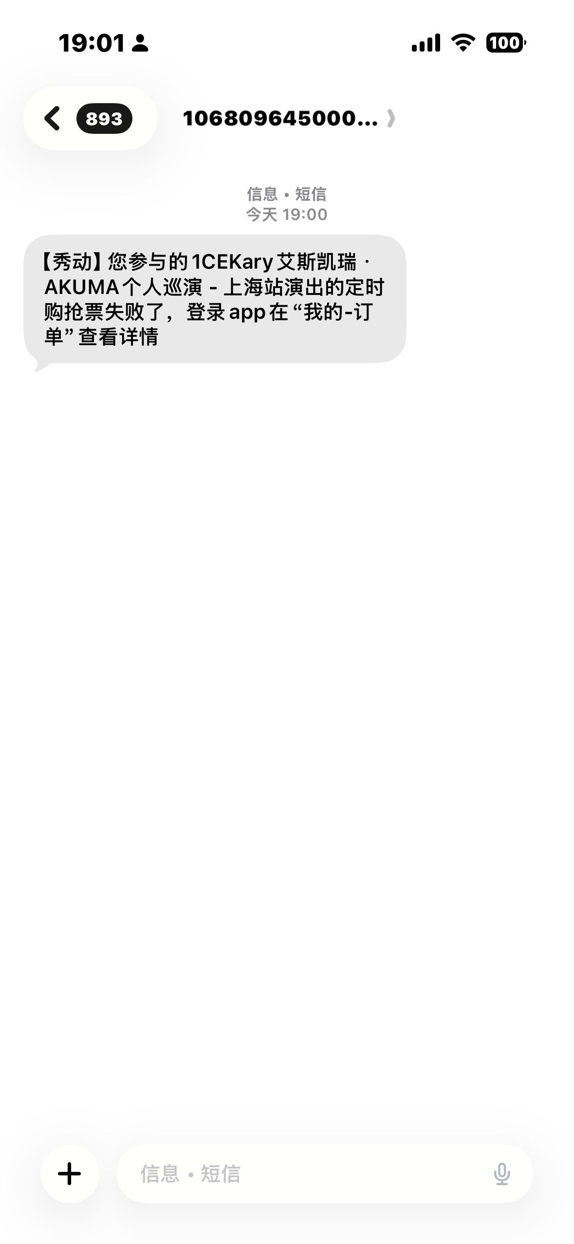 草