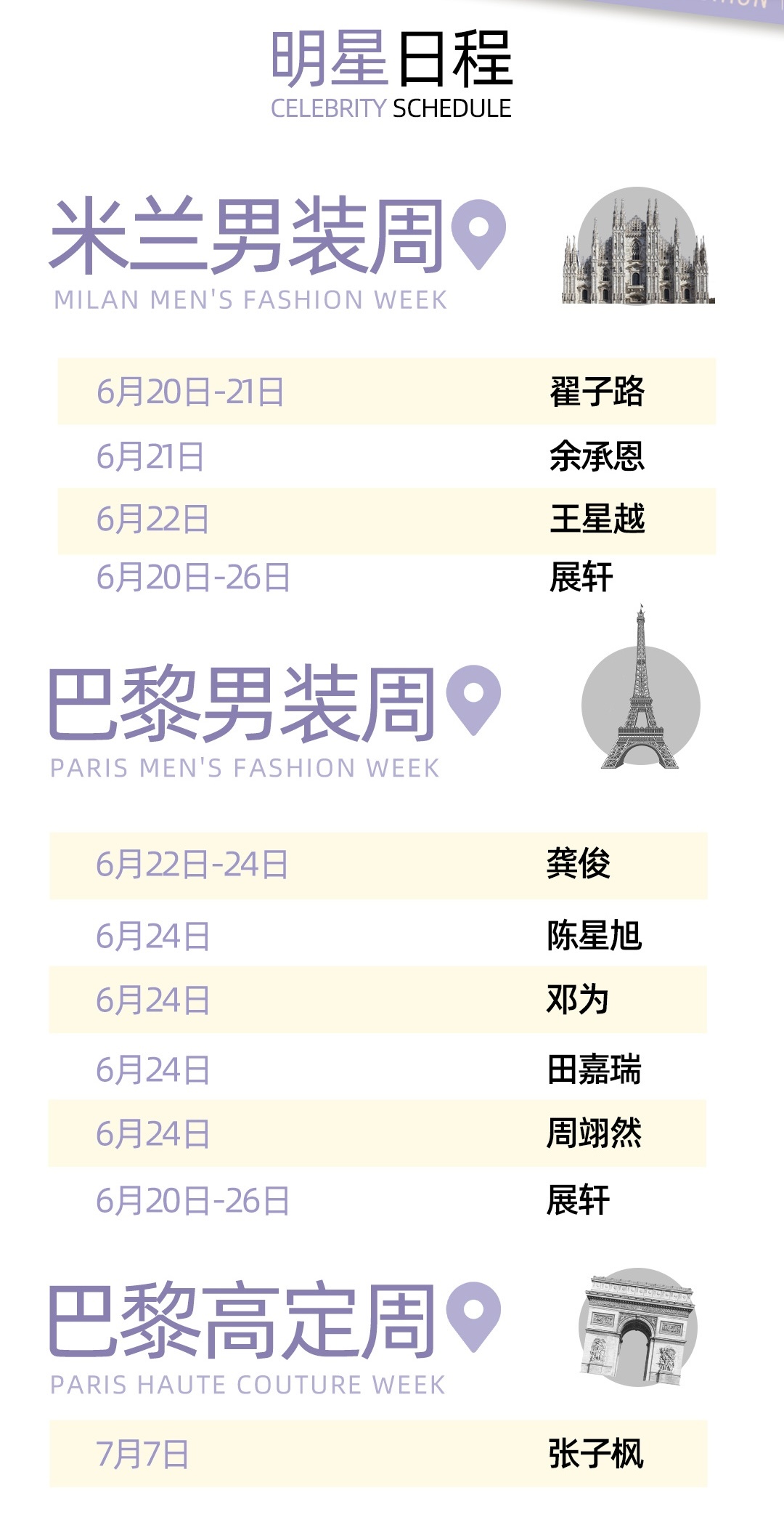 已经有点迫不及待想看展智伟时装周了🥺 