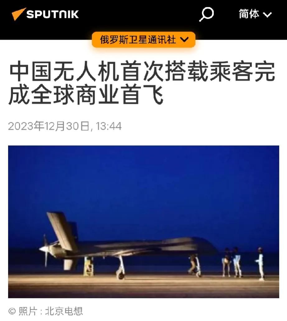 亿航公司发布消息称，无人驾驶载人航空器EH216-S搭载乘客完成了商业首飞演示。