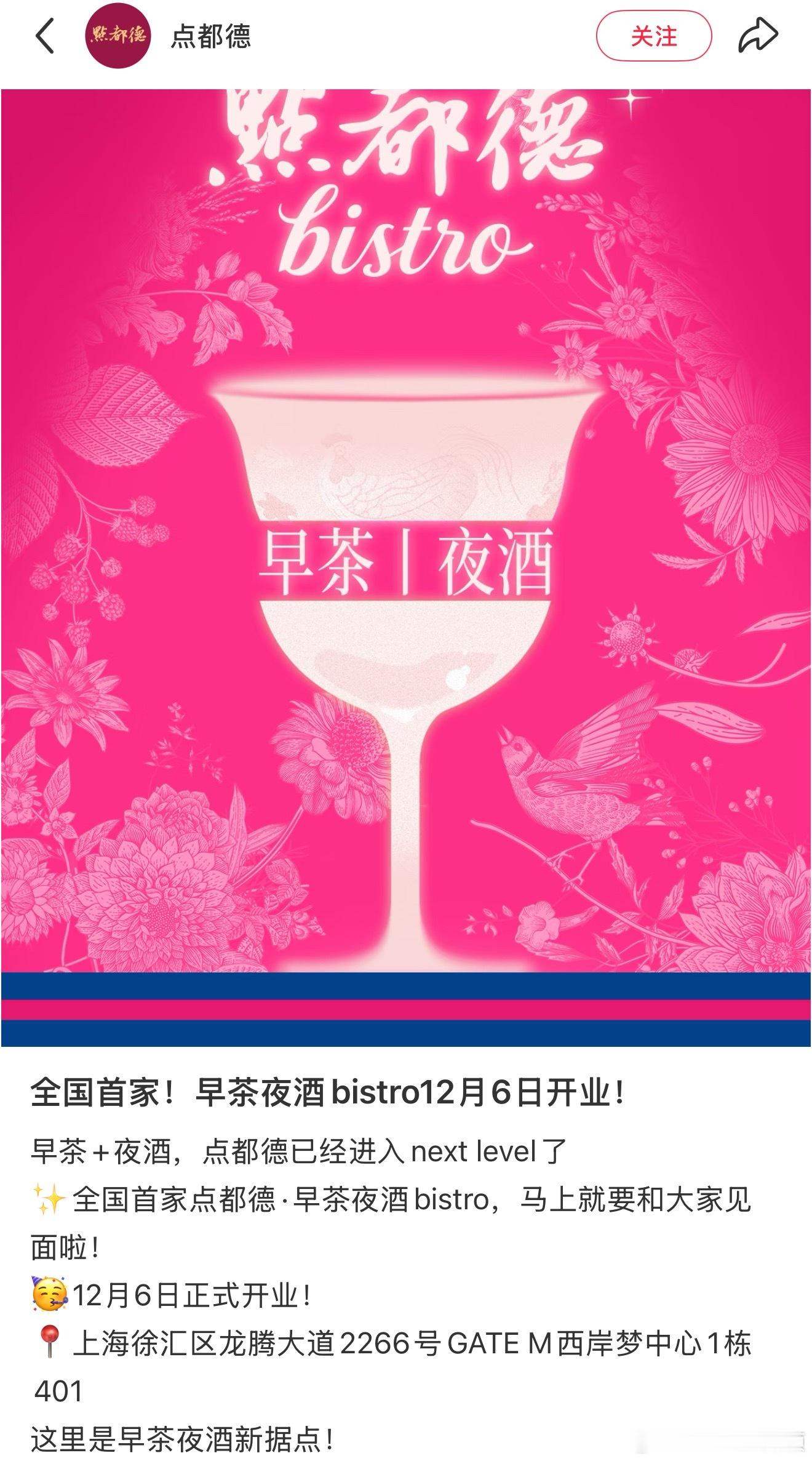 甘都德？老广去了上海果然不一样了 