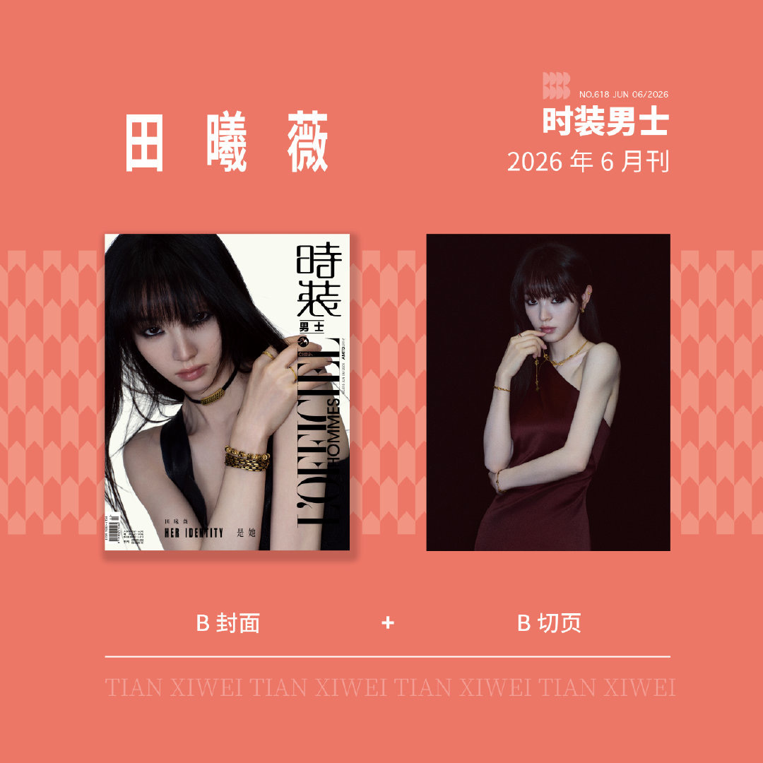 时尚男士封面b巨好看但没小卡再见