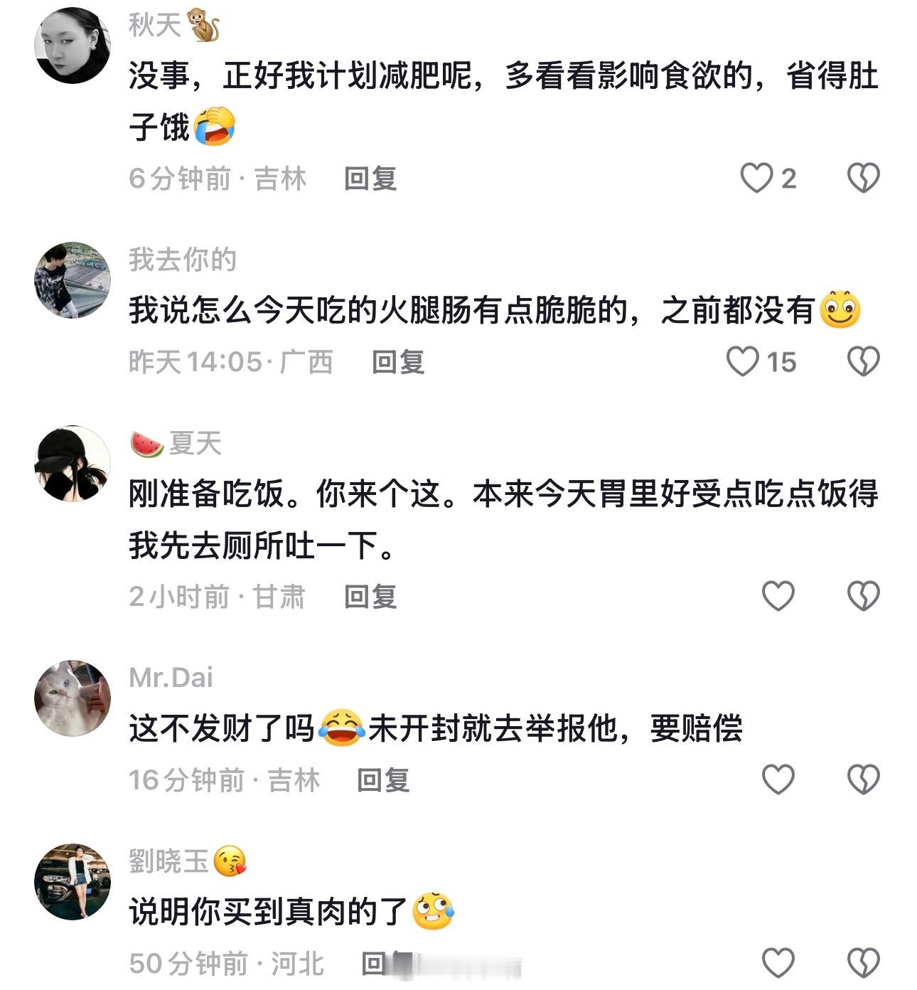 每吃掉一根肠就会有一个蛆失去生命 