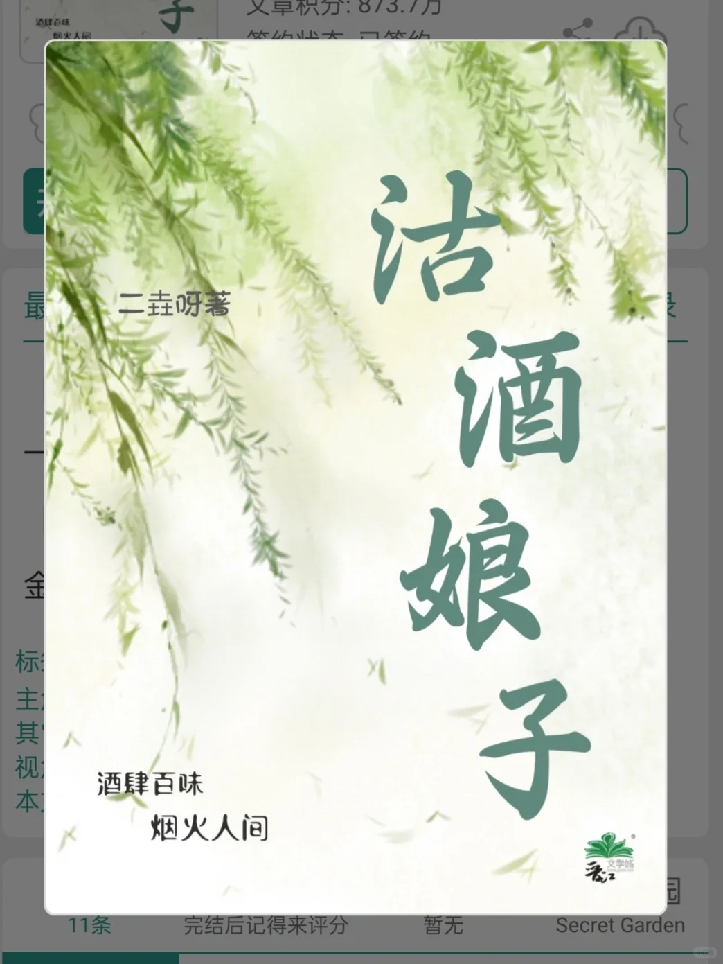 又是一本超级好吃且好喝的酒肆美食文！！！