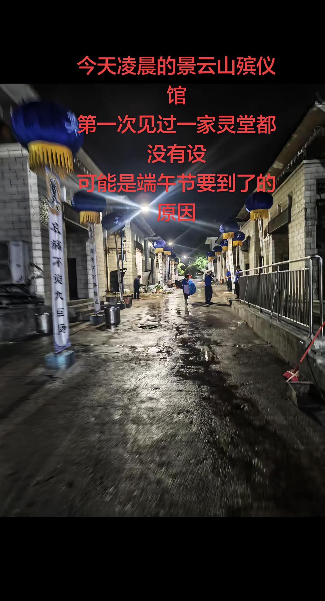 在景云山那么多年了，发觉一个问题，每到节假日灵堂都特别空，到底是什么原因，生病要