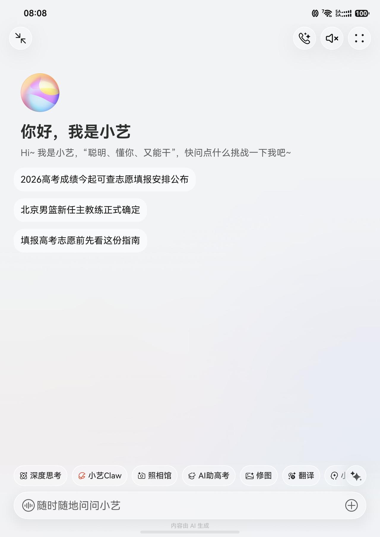 小艺Claw全机型开放，你的手机也能“养龙虾”了！
好消息！华为小艺Claw全机