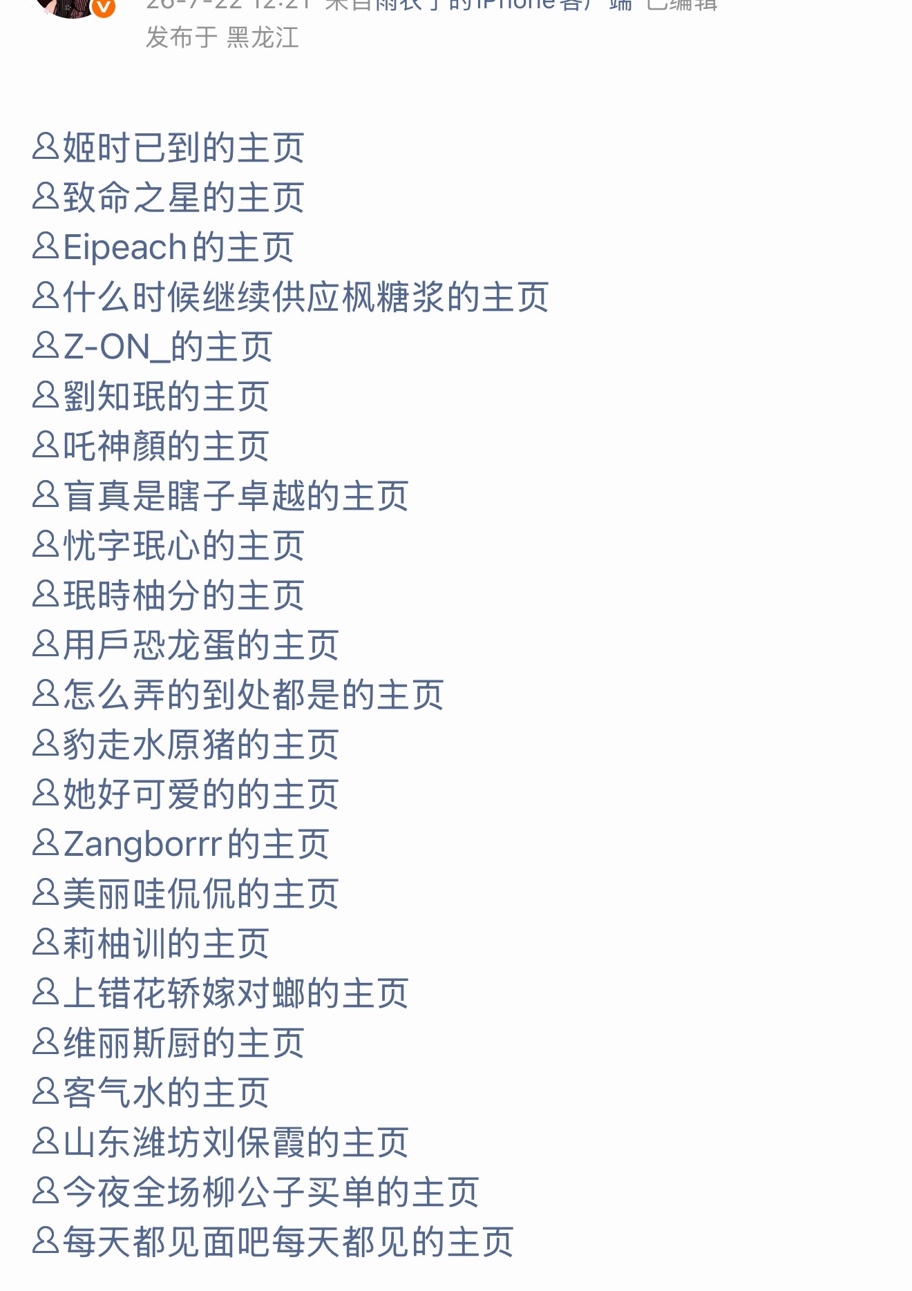 宁艺卓粉丝在可汗大点兵柳智敏粉丝中 