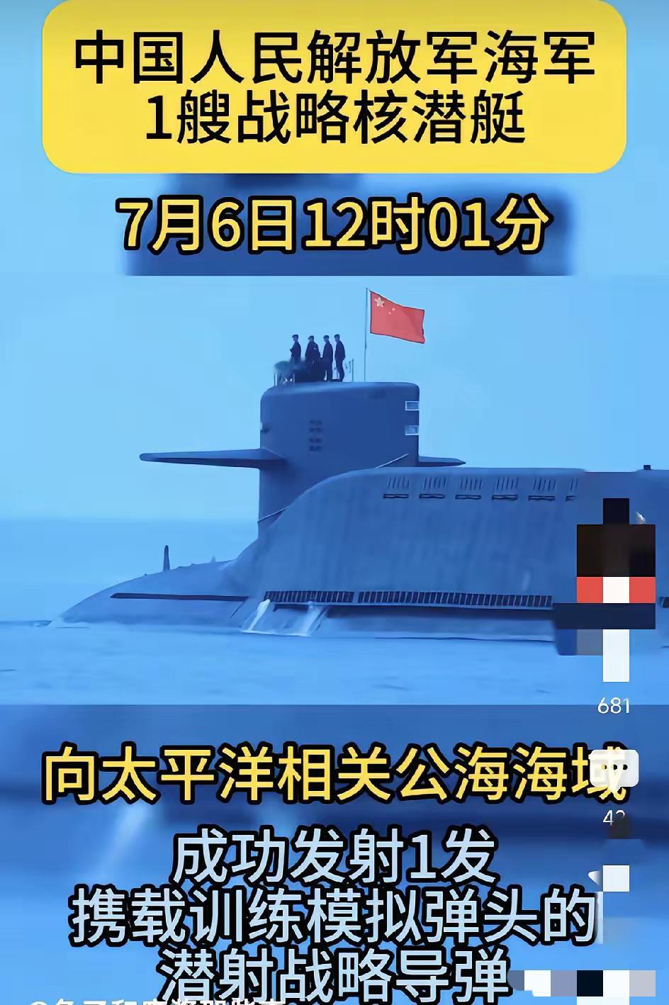 很多人只看到导弹试射成功，却忽略了1小时快速官宣背后藏着大国底气。

7月6日1