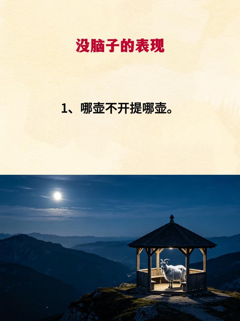 人生感悟 处事智慧 提升自己
