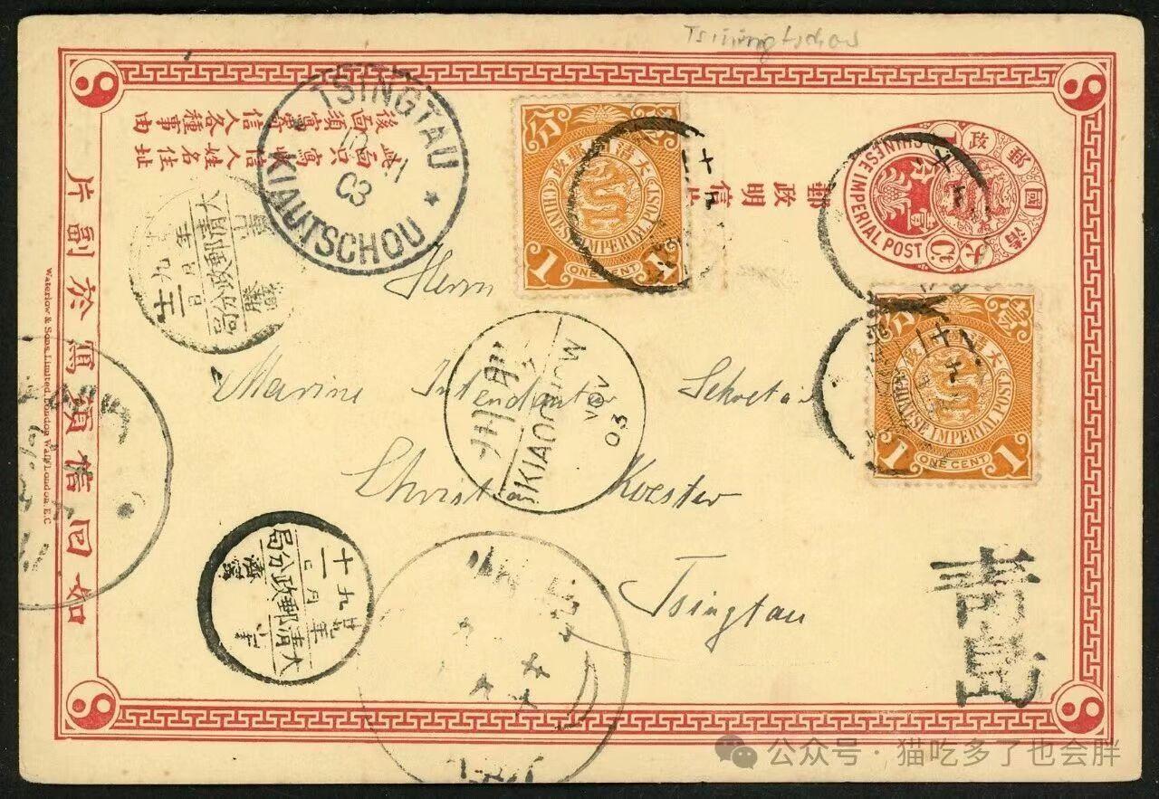 大清光绪
廿九年九月十二日
山东滕县戳